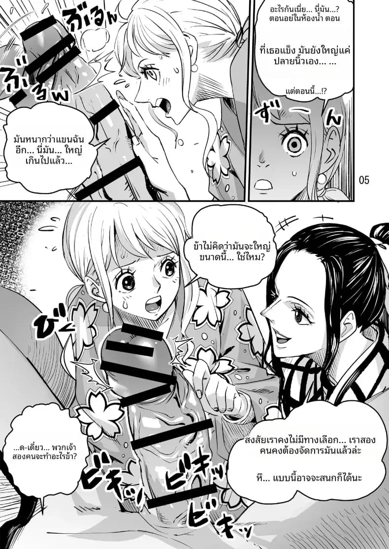 อ่านโดจิน บทโมโมโนะสุเกะ แปลไทย